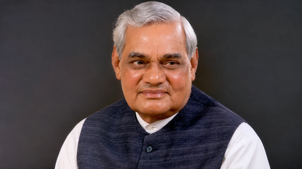 
अटल बिहारी वाजपेयी