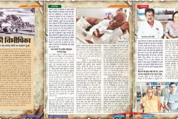 विभाजन की विभीषिका – जब चार घंटे में लाहौर छोड़कर भागना पड़ा