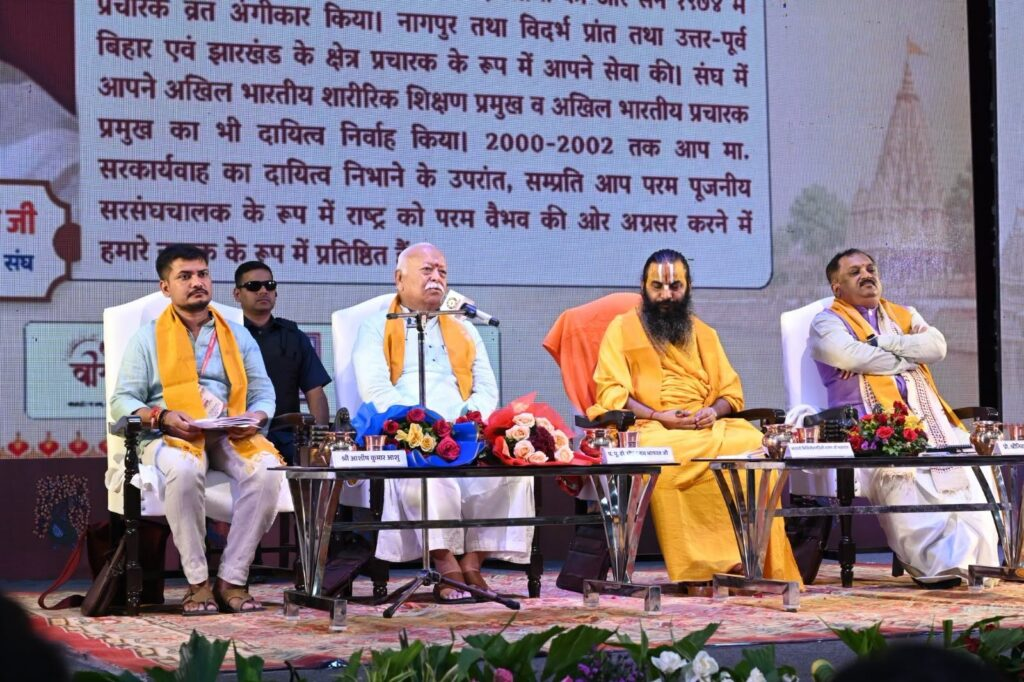 त्याग और परोपकार धर्म का आधार