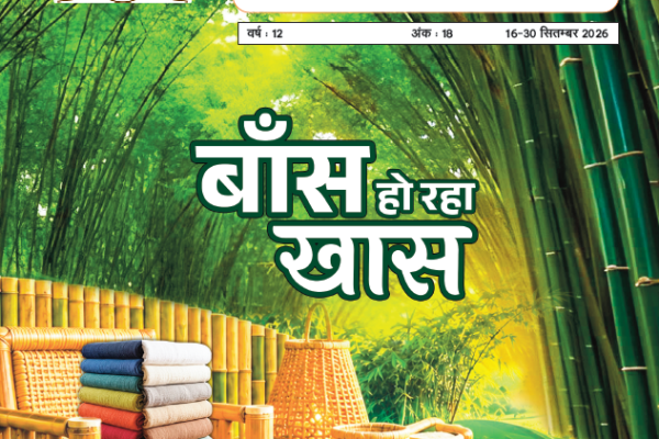 अवध प्रहरी 16-30 सितम्बर 2026
