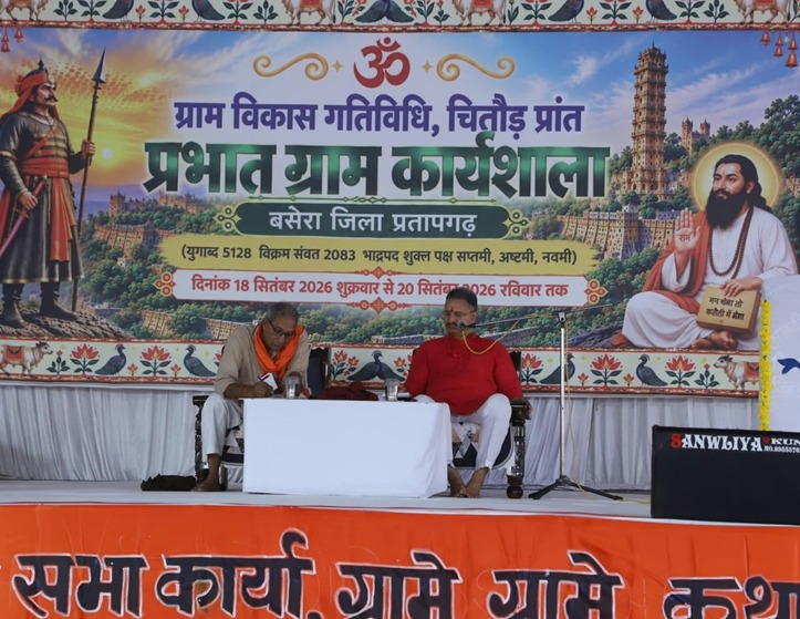 जैविक खेती को बढ़ावा दें, गांवों को आधुनिक और आत्मनिर्भर बनाएं – आलोक कुमार जी