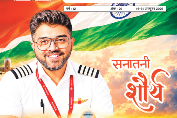 अवध प्रहरी 16-31 अक्टूबर 2026